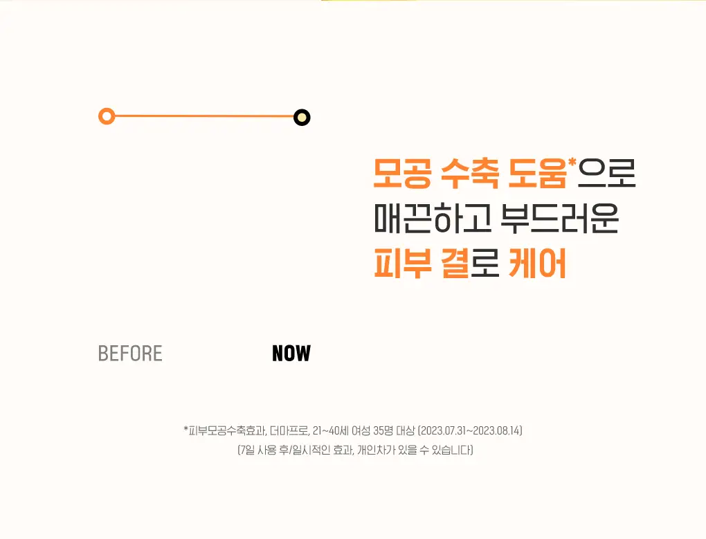 [선크림세정/결케어] 센카 퍼펙트 휩 비타민C 포어리스 글로우 F 100g 상세페이지 8